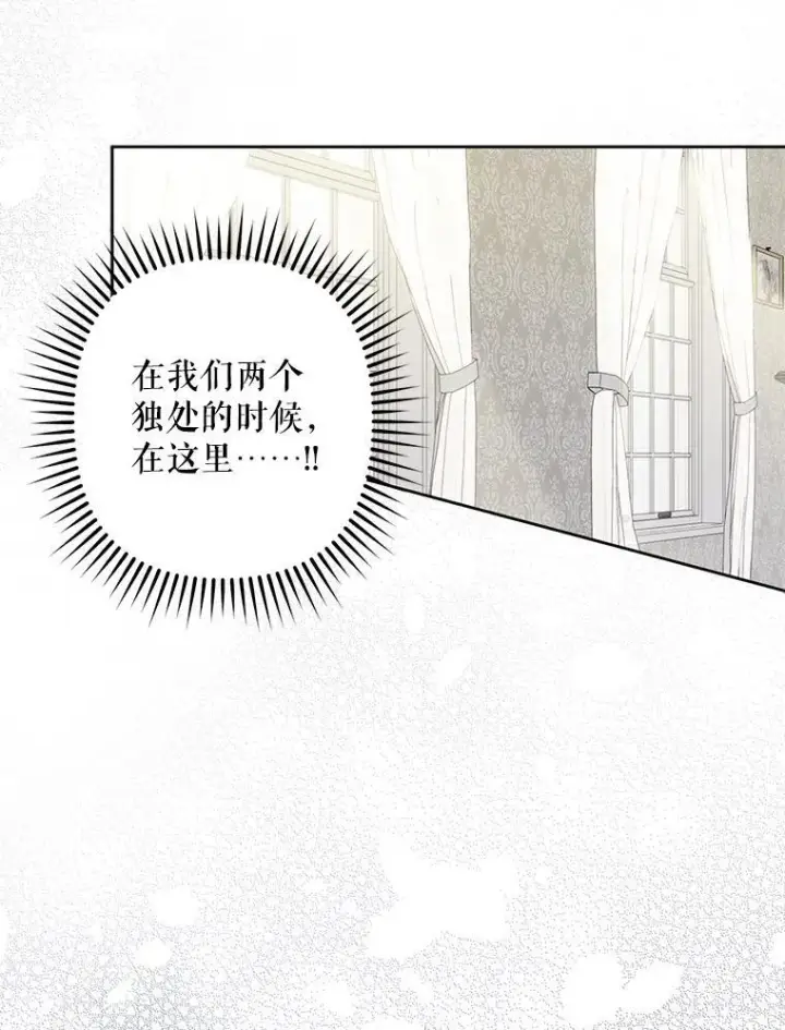 《在恐怖游戏中作为女仆活下去》44.理性洞察图47