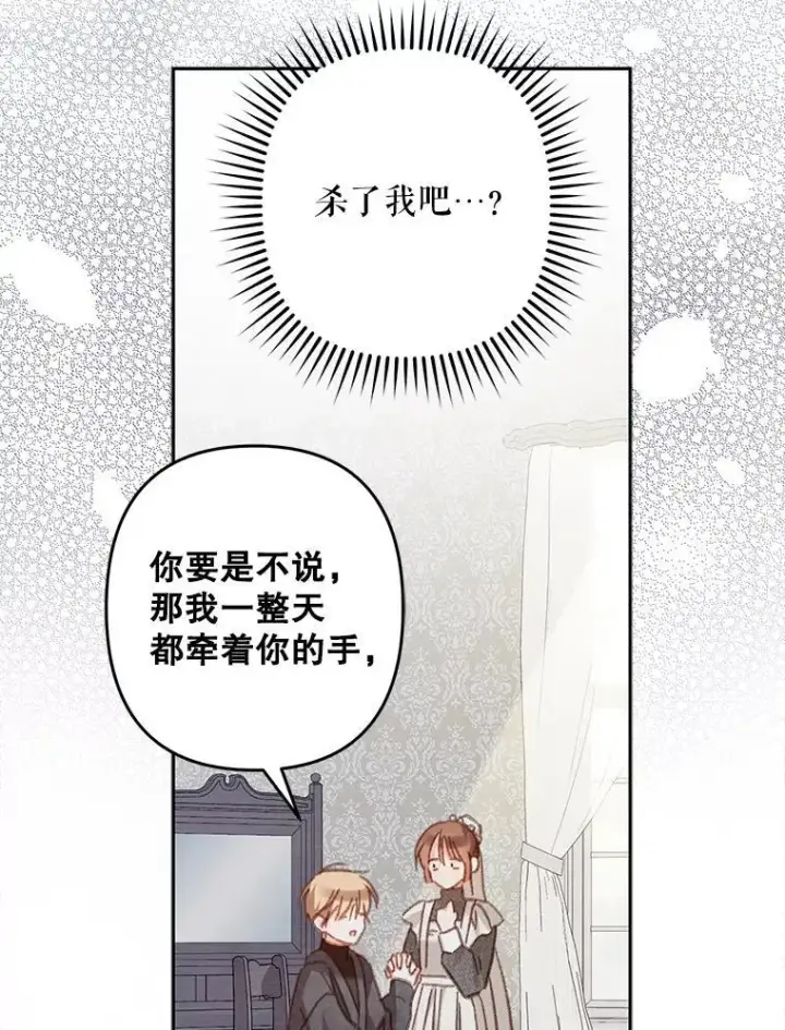 《在恐怖游戏中作为女仆活下去》44.理性洞察图48