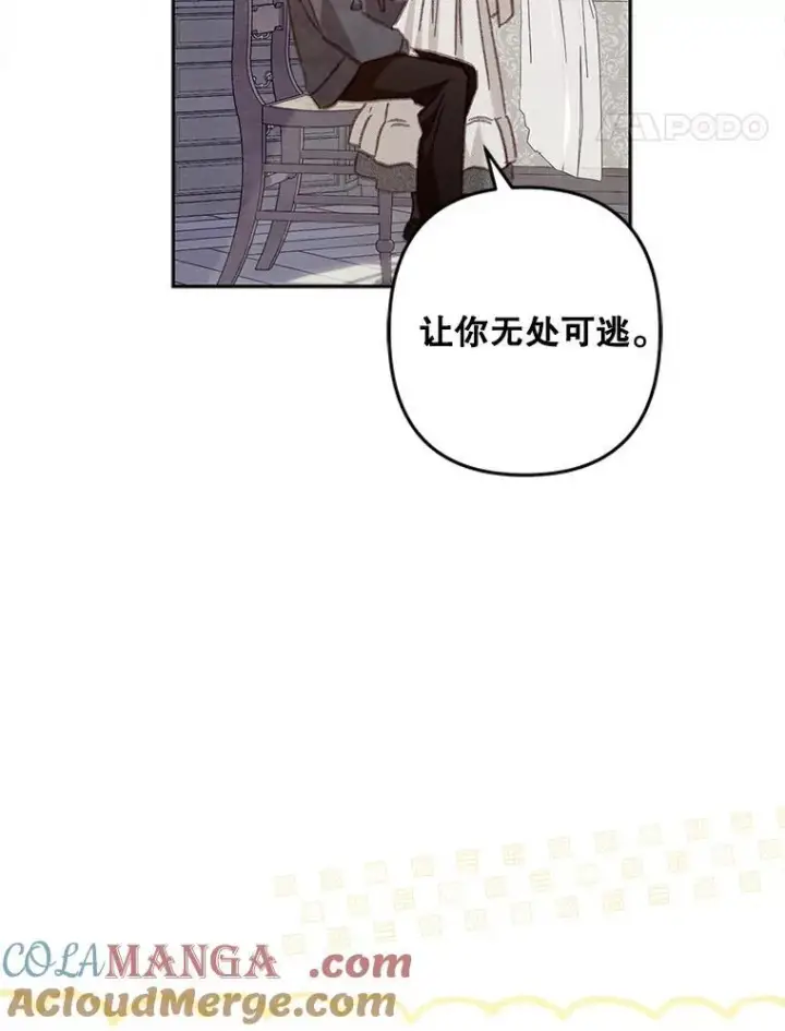 《在恐怖游戏中作为女仆活下去》44.理性洞察图49