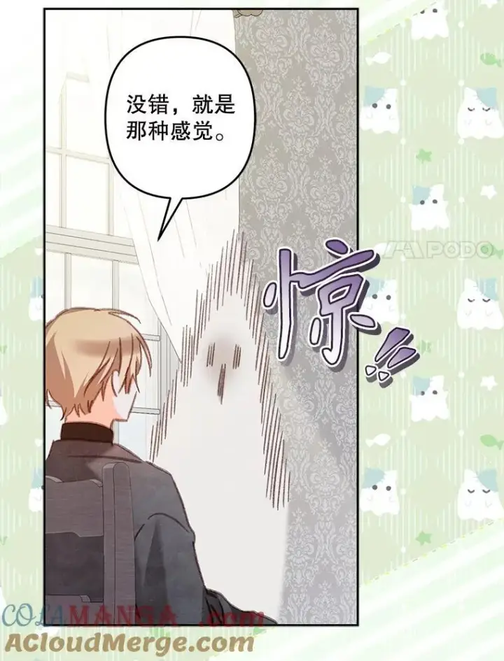 《在恐怖游戏中作为女仆活下去》44.理性洞察图52