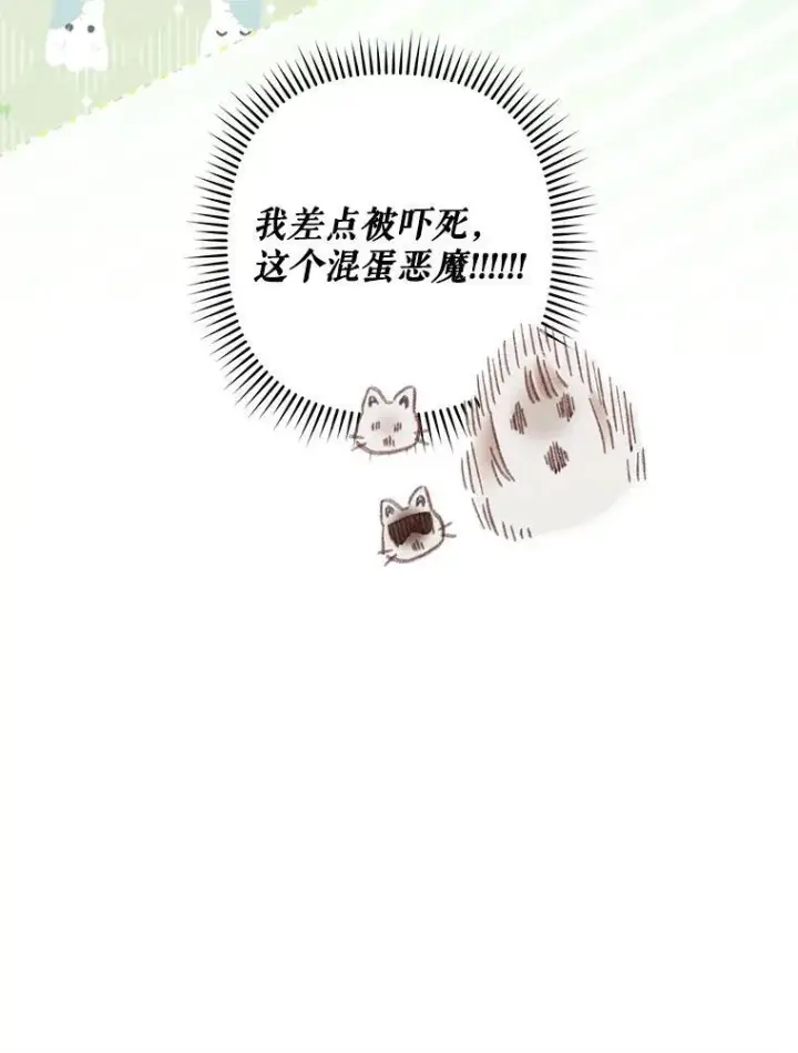 《在恐怖游戏中作为女仆活下去》44.理性洞察图53