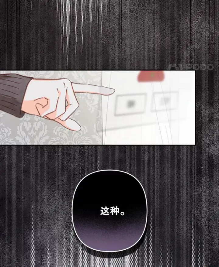《在恐怖游戏中作为女仆活下去》44.理性洞察图59