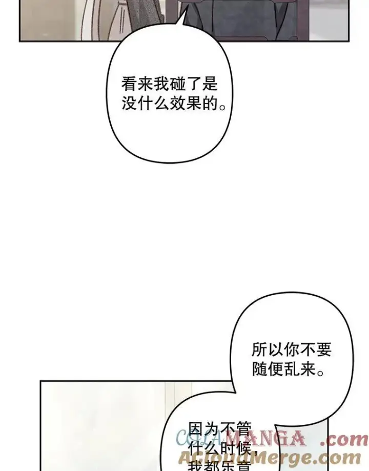 《在恐怖游戏中作为女仆活下去》44.理性洞察图64