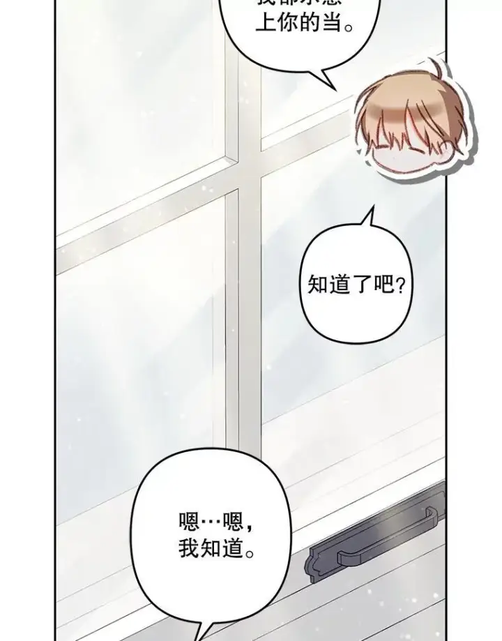 《在恐怖游戏中作为女仆活下去》44.理性洞察图65