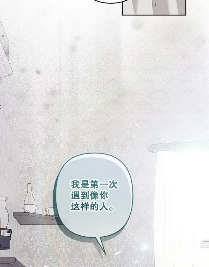 《在恐怖游戏中作为女仆活下去》44.理性洞察图68