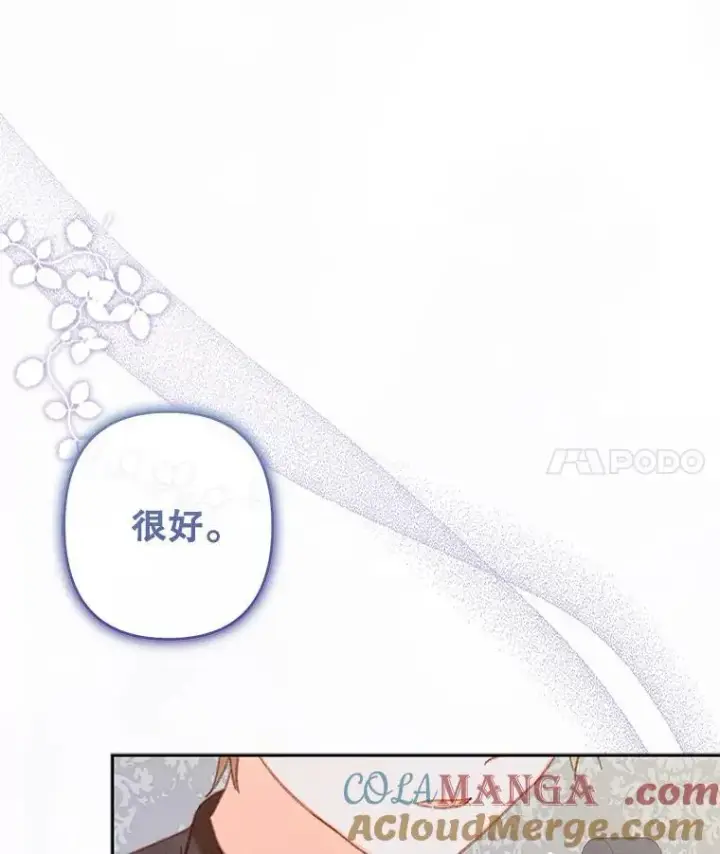 《在恐怖游戏中作为女仆活下去》44.理性洞察图7