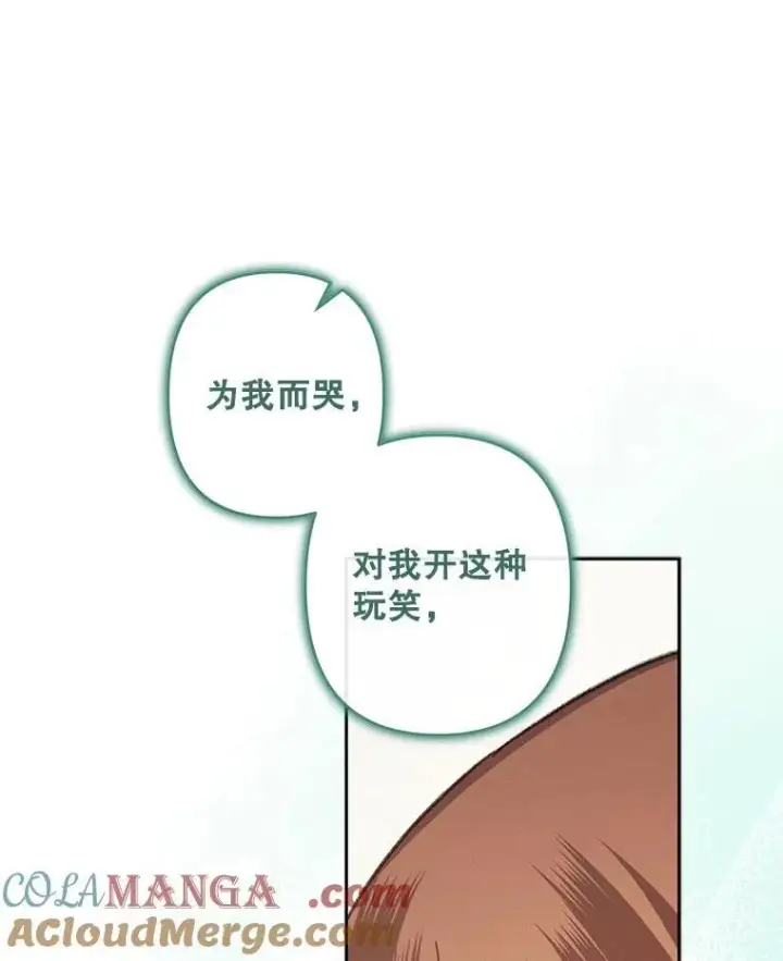 《在恐怖游戏中作为女仆活下去》44.理性洞察图70