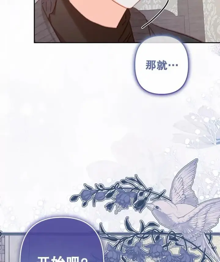 《在恐怖游戏中作为女仆活下去》44.理性洞察图8