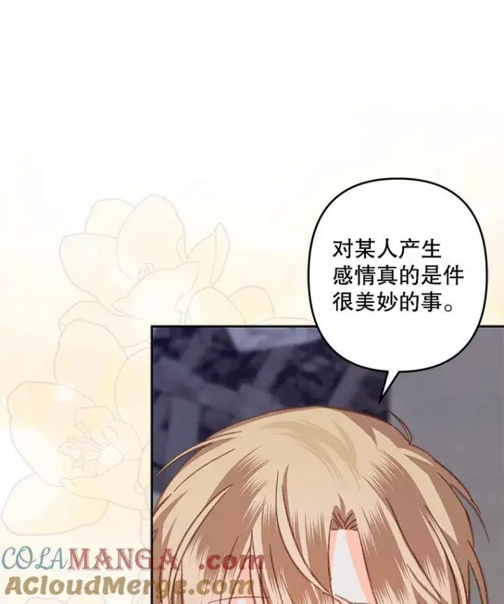 《在恐怖游戏中作为女仆活下去》44.理性洞察图82