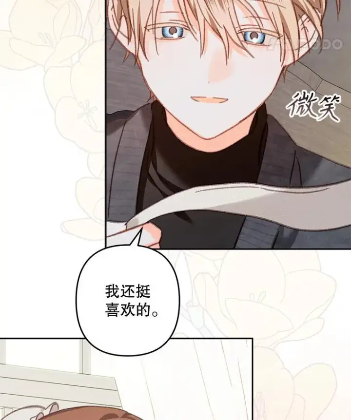 《在恐怖游戏中作为女仆活下去》44.理性洞察图83