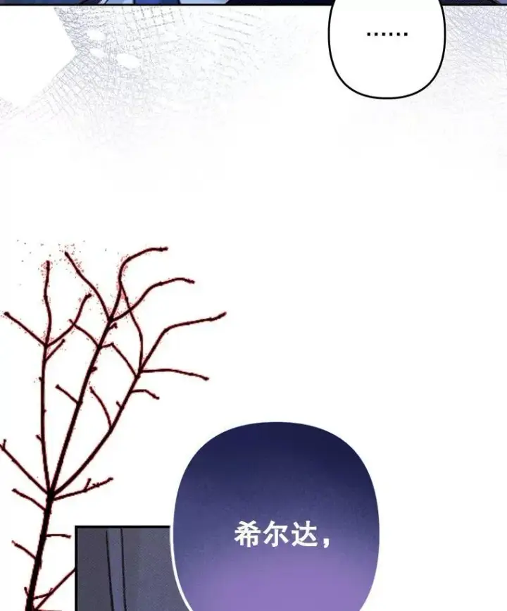 《在恐怖游戏中作为女仆活下去》45.准备杀人图20