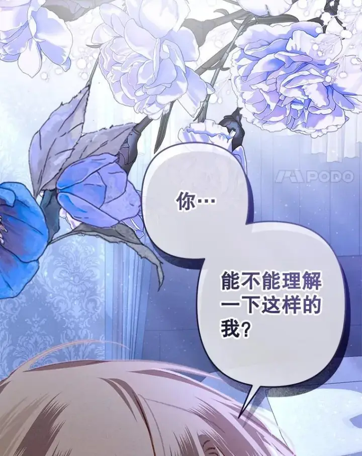 《在恐怖游戏中作为女仆活下去》45.准备杀人图29