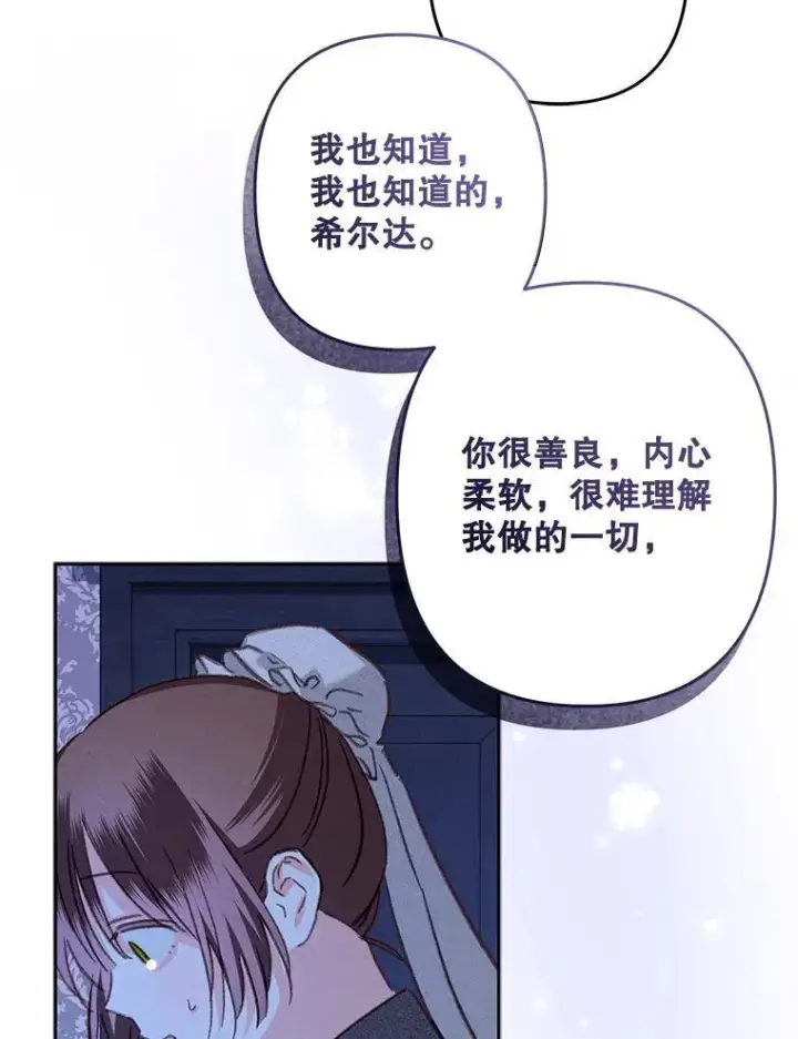 《在恐怖游戏中作为女仆活下去》45.准备杀人图33