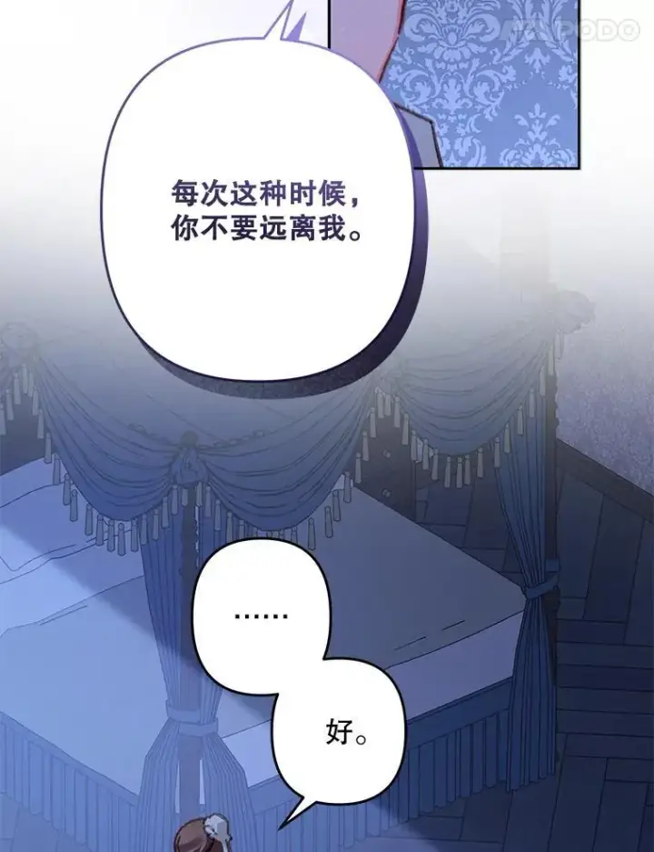 《在恐怖游戏中作为女仆活下去》45.准备杀人图36