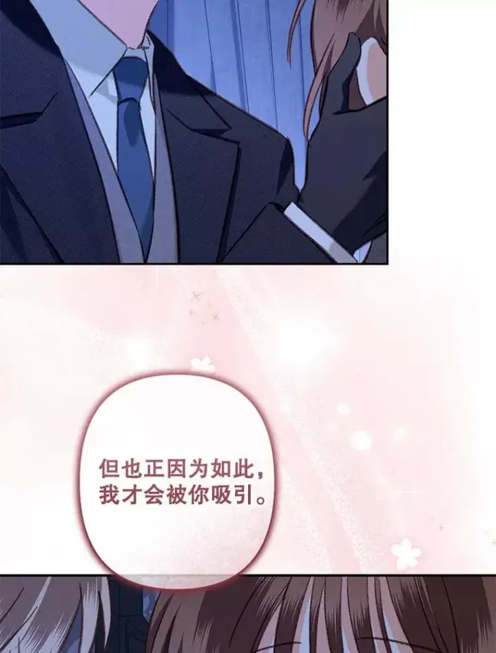 《在恐怖游戏中作为女仆活下去》45.准备杀人图48