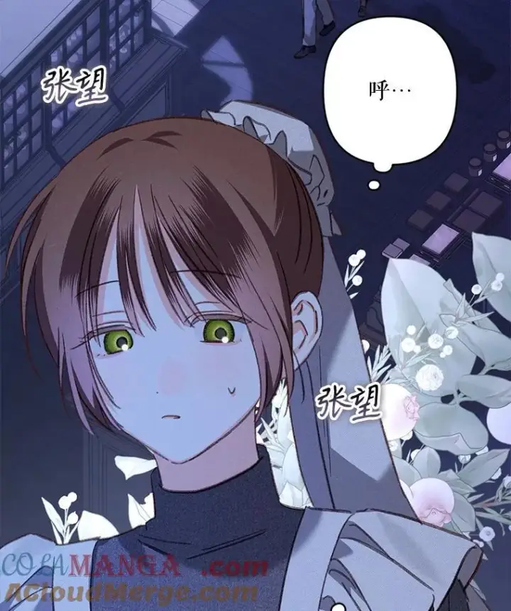 《在恐怖游戏中作为女仆活下去》45.准备杀人图55