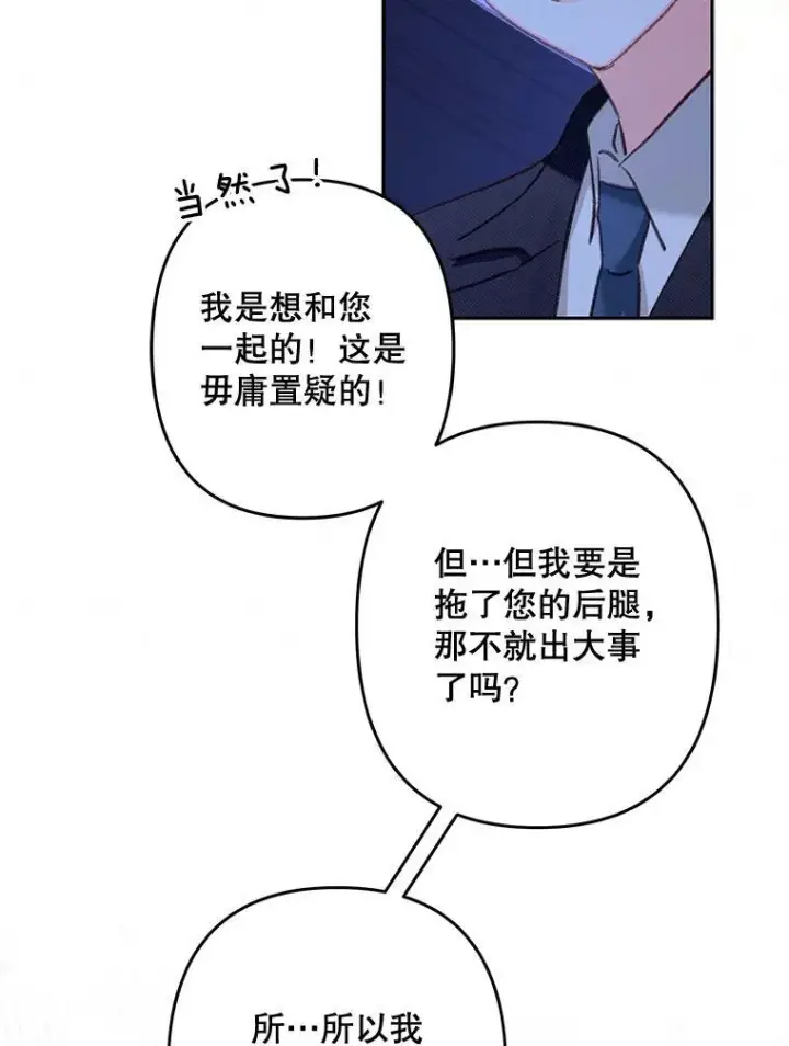 《在恐怖游戏中作为女仆活下去》45.准备杀人图65