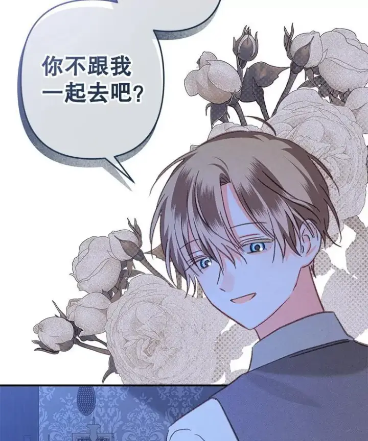 《在恐怖游戏中作为女仆活下去》45.准备杀人图9