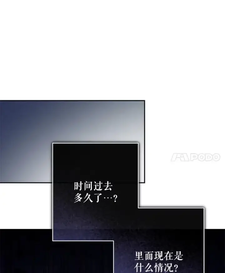 《在恐怖游戏中作为女仆活下去》46.恐惧的内心图11