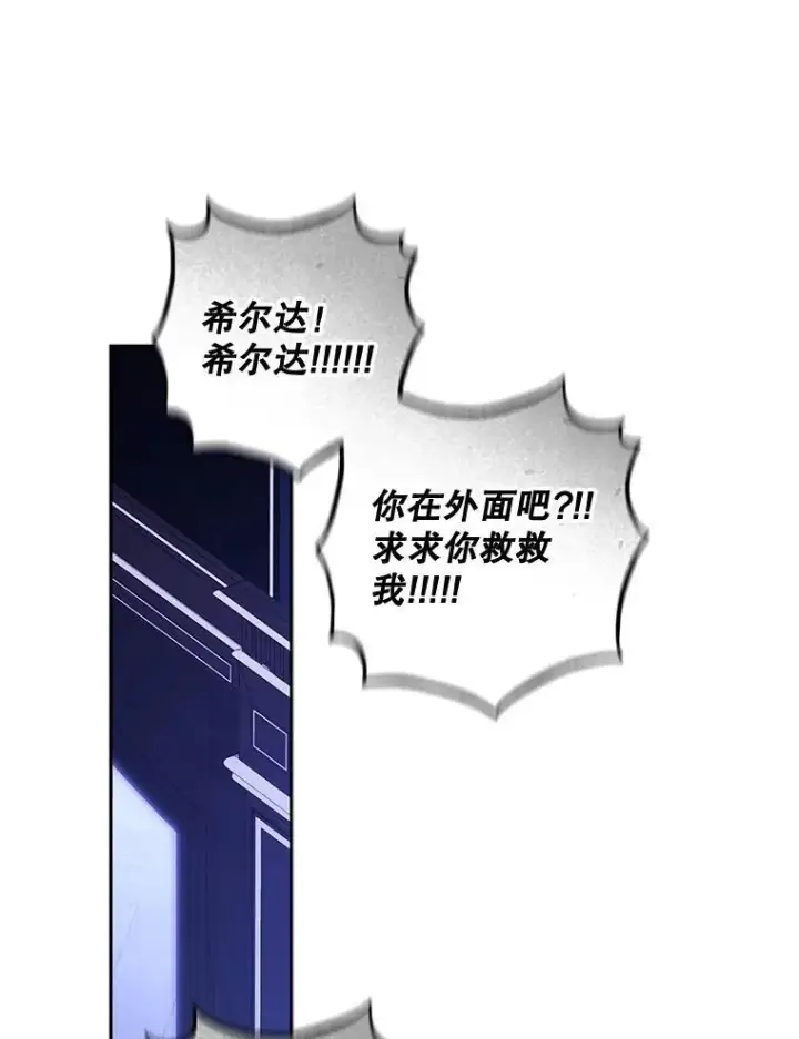 《在恐怖游戏中作为女仆活下去》46.恐惧的内心图20