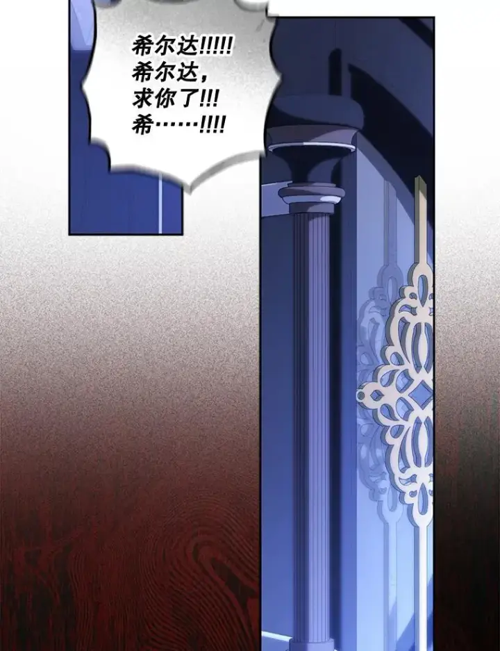 《在恐怖游戏中作为女仆活下去》46.恐惧的内心图21