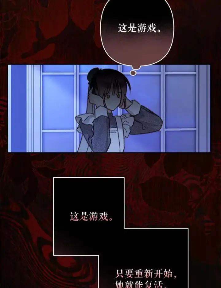 《在恐怖游戏中作为女仆活下去》46.恐惧的内心图23