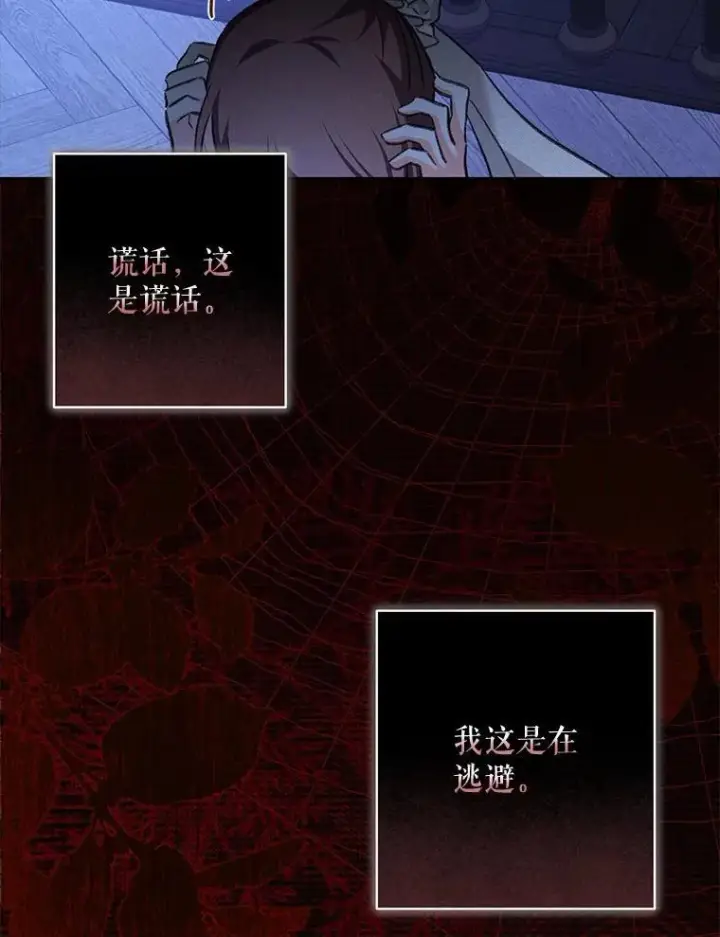《在恐怖游戏中作为女仆活下去》46.恐惧的内心图26