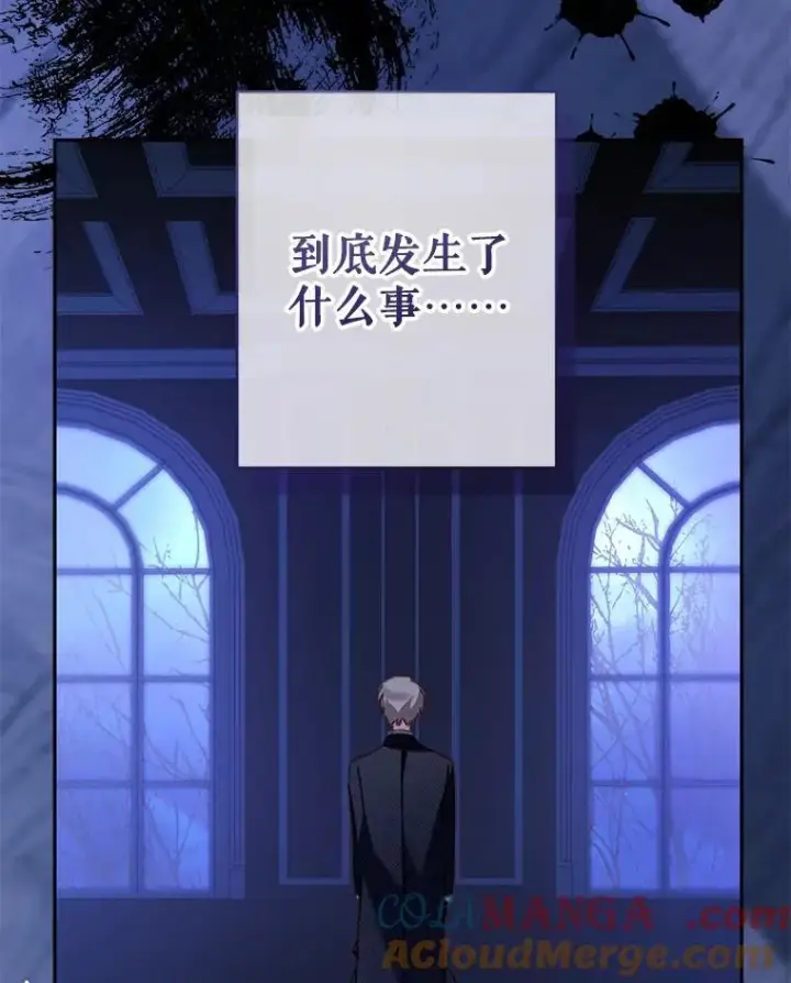 《在恐怖游戏中作为女仆活下去》46.恐惧的内心图31