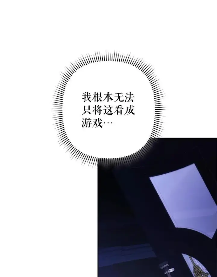 《在恐怖游戏中作为女仆活下去》46.恐惧的内心图36