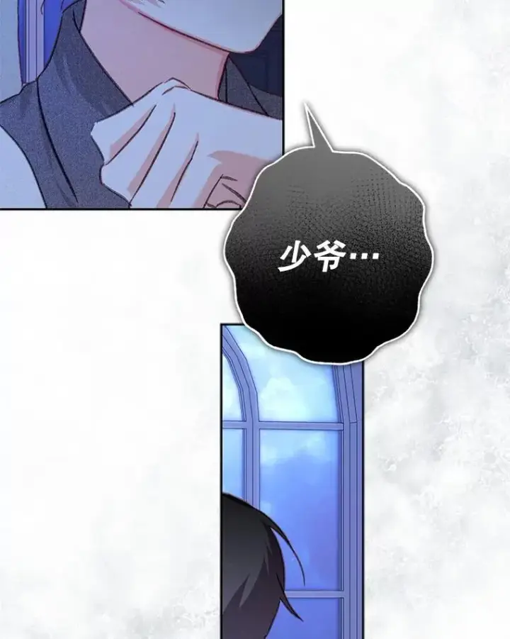 《在恐怖游戏中作为女仆活下去》46.恐惧的内心图48
