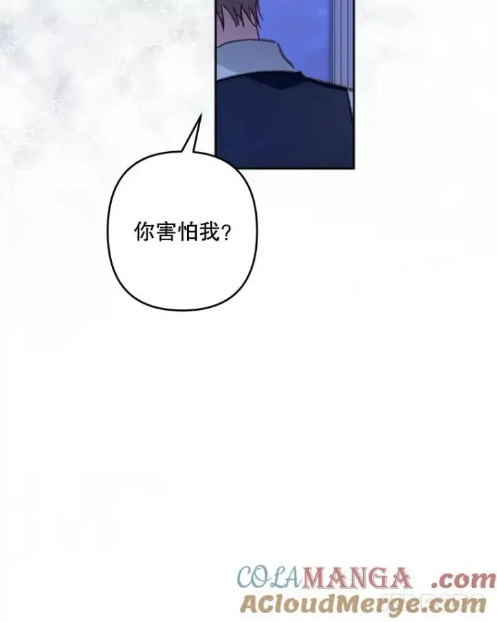 《在恐怖游戏中作为女仆活下去》46.恐惧的内心图49