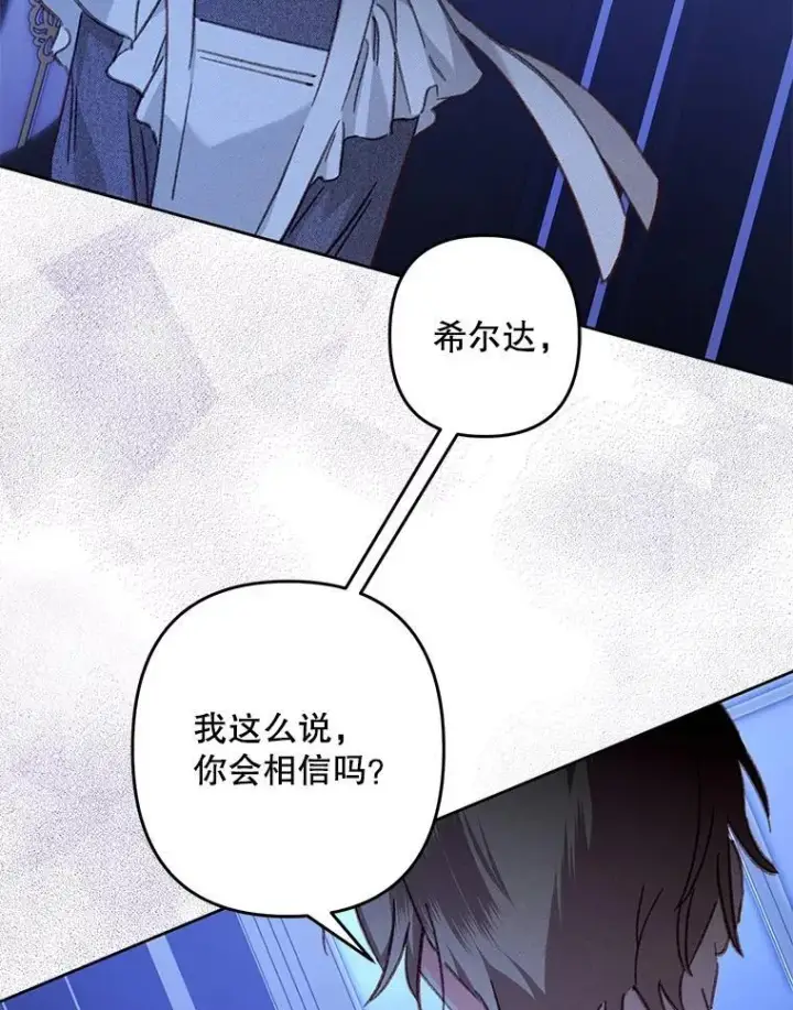 《在恐怖游戏中作为女仆活下去》46.恐惧的内心图57