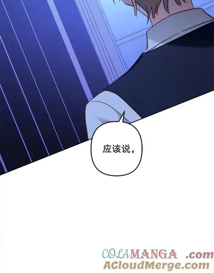 《在恐怖游戏中作为女仆活下去》46.恐惧的内心图58