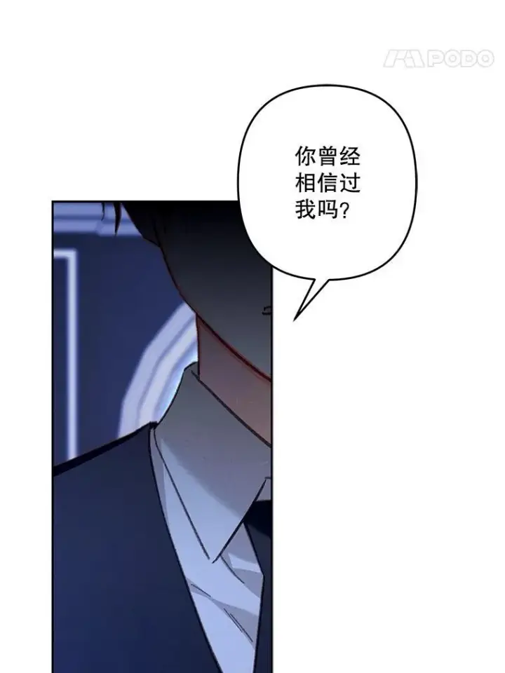 《在恐怖游戏中作为女仆活下去》46.恐惧的内心图59