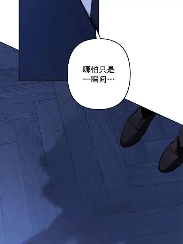 《在恐怖游戏中作为女仆活下去》46.恐惧的内心图60