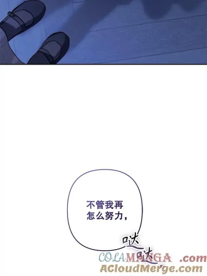 《在恐怖游戏中作为女仆活下去》46.恐惧的内心图61
