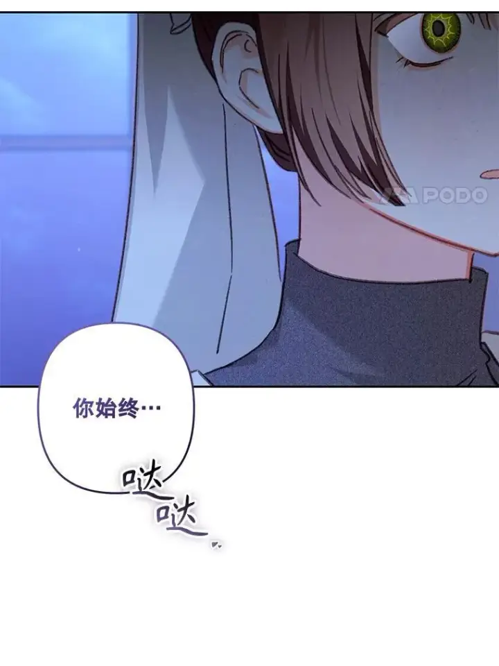 《在恐怖游戏中作为女仆活下去》46.恐惧的内心图62