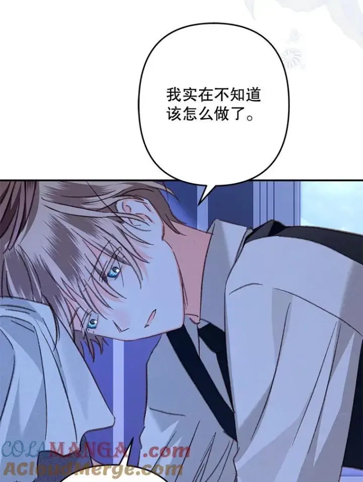 《在恐怖游戏中作为女仆活下去》46.恐惧的内心图70