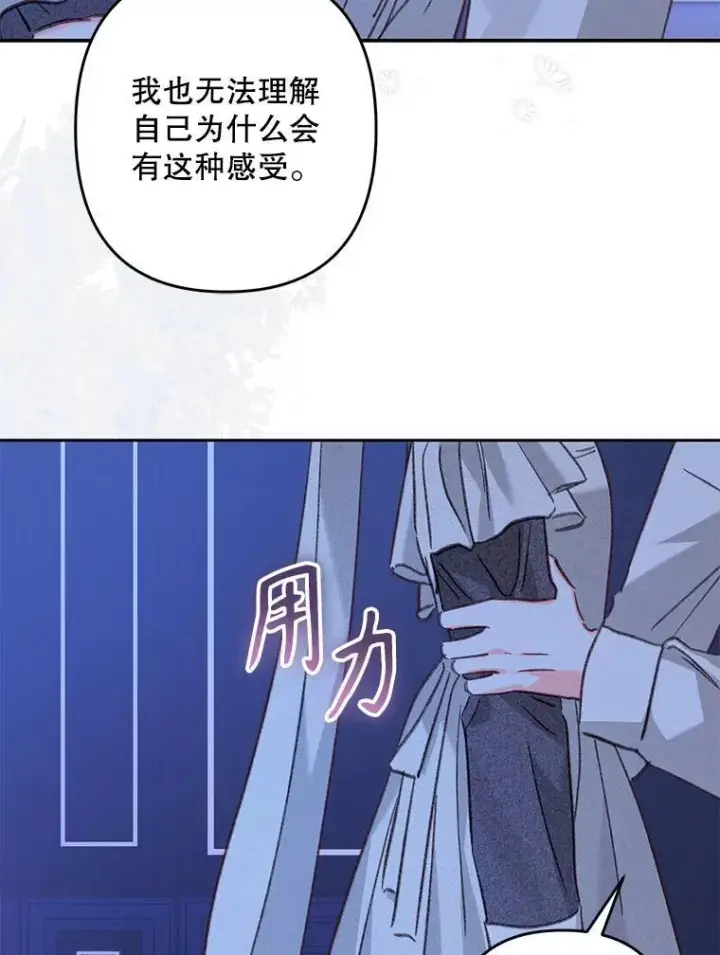 《在恐怖游戏中作为女仆活下去》46.恐惧的内心图71