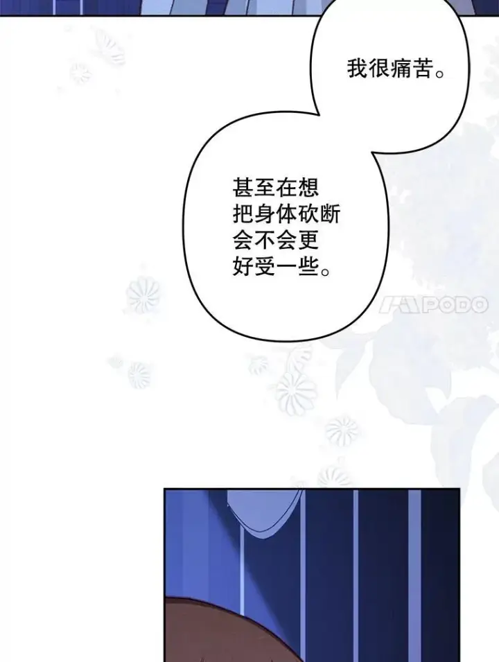 《在恐怖游戏中作为女仆活下去》46.恐惧的内心图72