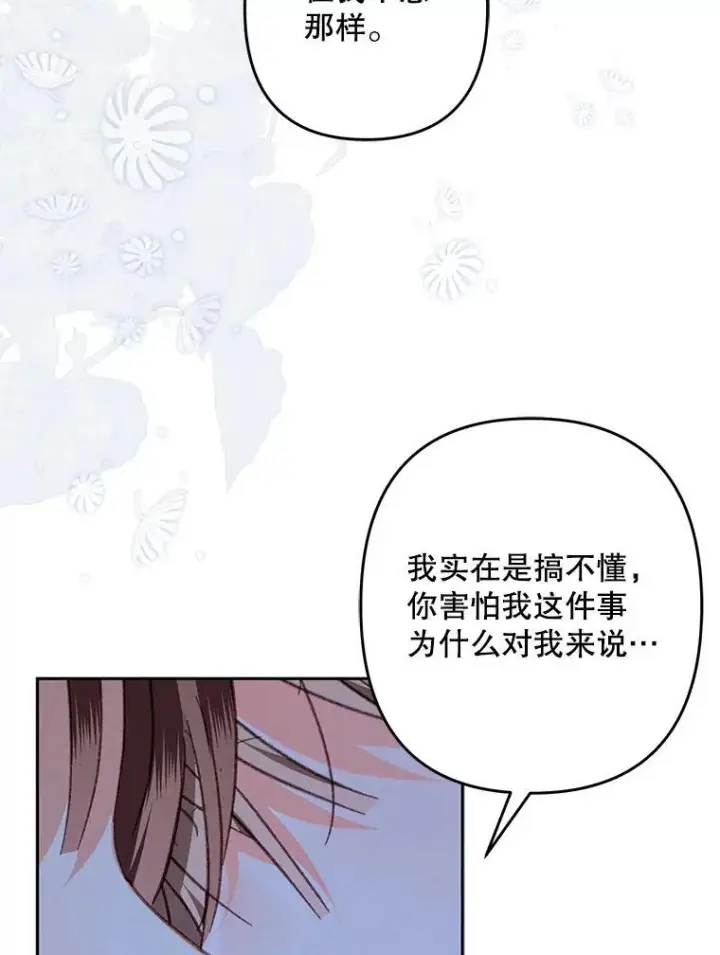 《在恐怖游戏中作为女仆活下去》46.恐惧的内心图74