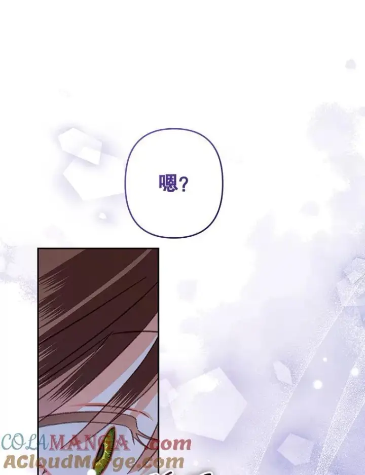 《在恐怖游戏中作为女仆活下去》46.恐惧的内心图76