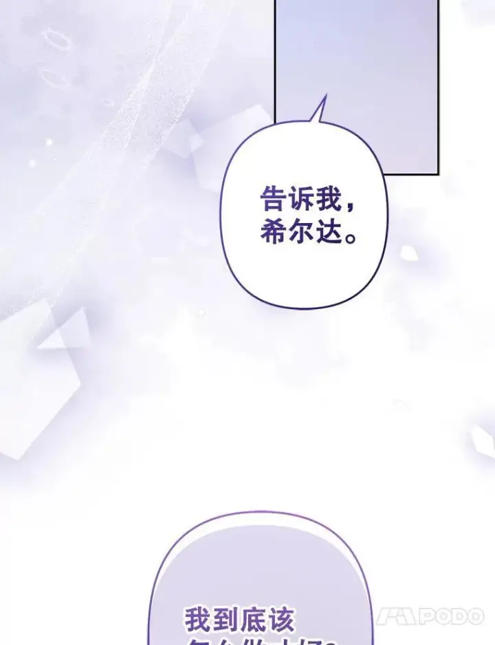《在恐怖游戏中作为女仆活下去》46.恐惧的内心图78