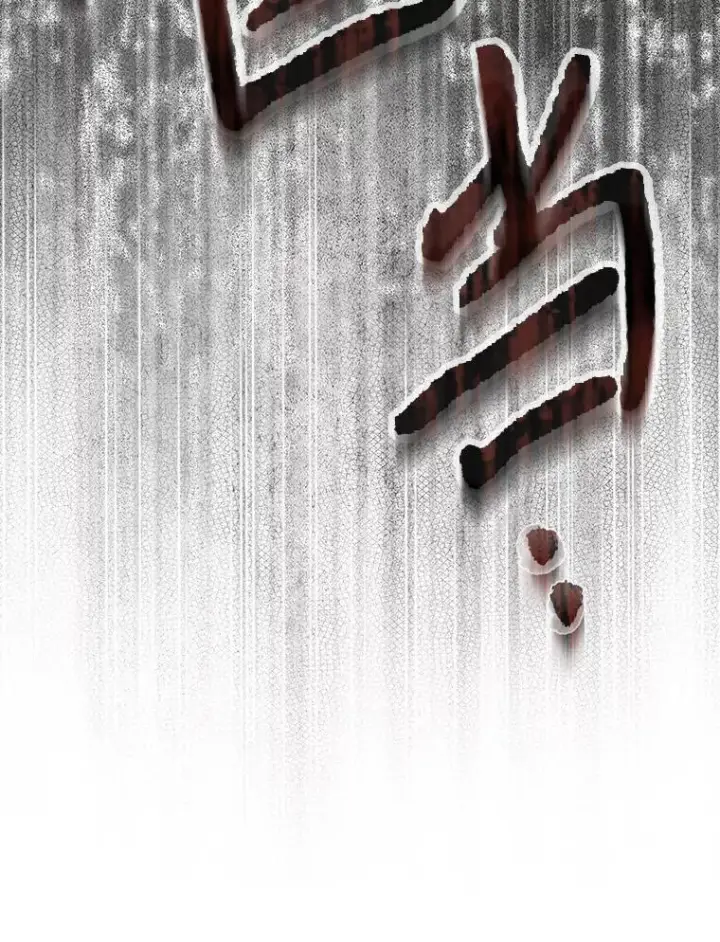 《在恐怖游戏中作为女仆活下去》46.恐惧的内心图8