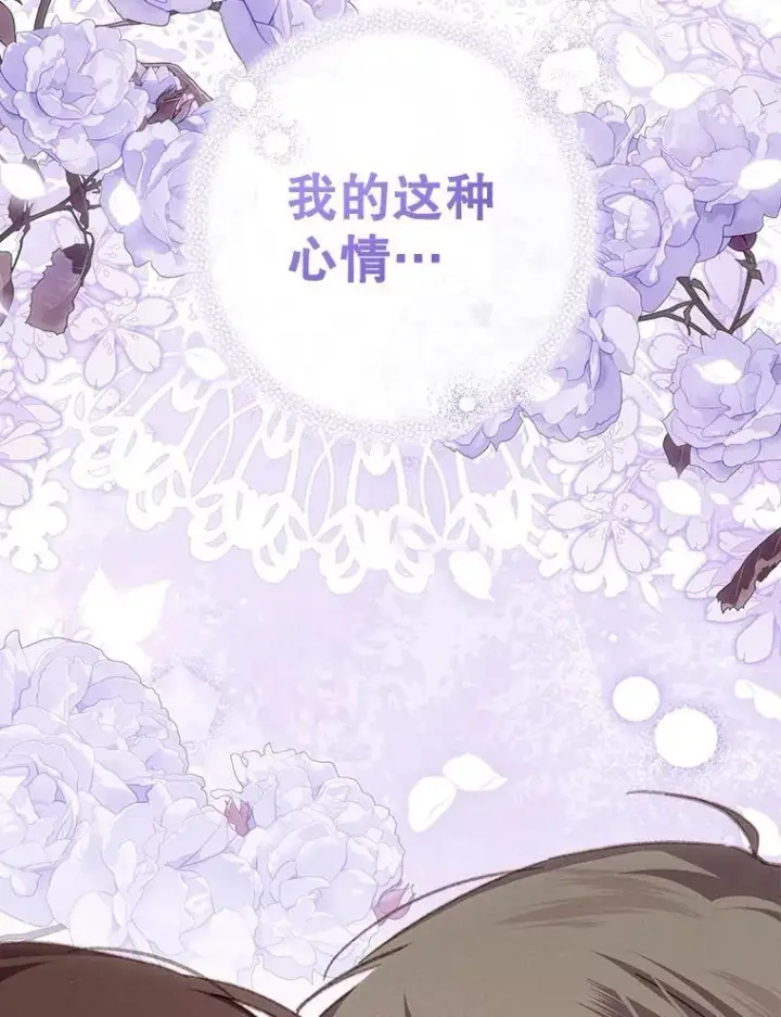 《在恐怖游戏中作为女仆活下去》46.恐惧的内心图80