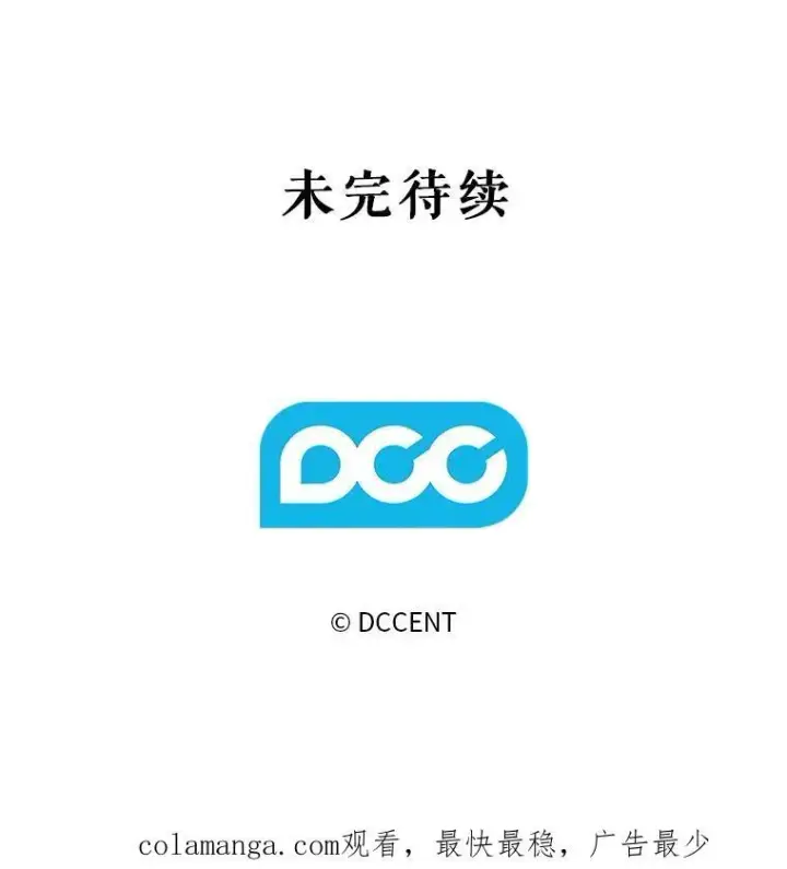 《在恐怖游戏中作为女仆活下去》46.恐惧的内心图84