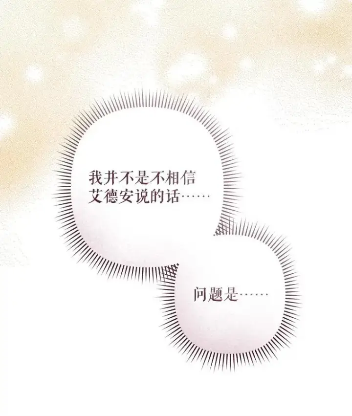 《在恐怖游戏中作为女仆活下去》47.痛苦根源图10