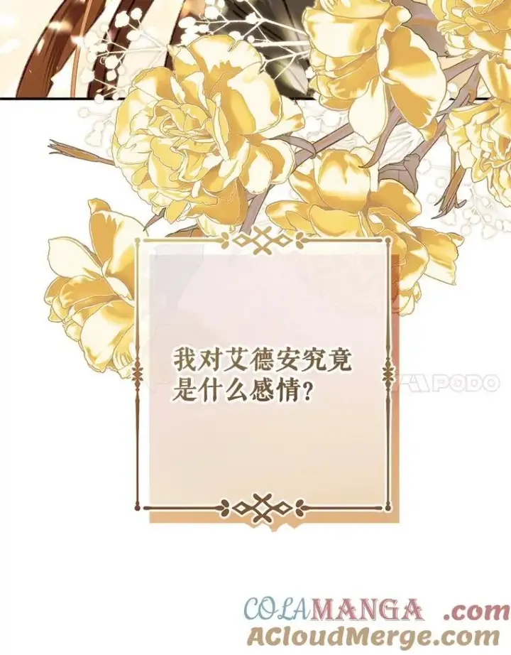 《在恐怖游戏中作为女仆活下去》47.痛苦根源图109
