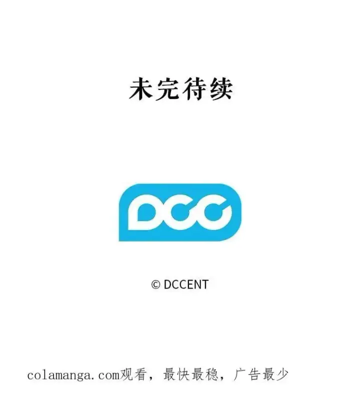 《在恐怖游戏中作为女仆活下去》47.痛苦根源图110