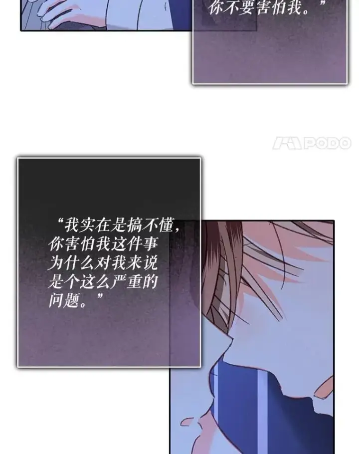 《在恐怖游戏中作为女仆活下去》47.痛苦根源图12